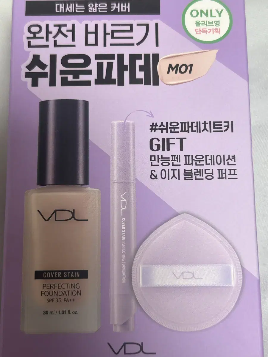 VDL 파데 파운데이션 M01 완전 바르기 쉬운파데